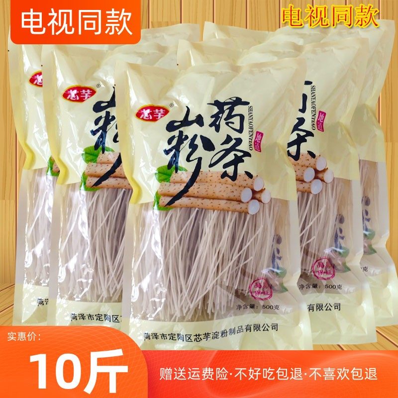 芯芋铁棍山药粉条10斤火锅细粉酸辣粉山东干货粉皮红薯粉条丝,淘宝优惠券,粉丝福利购,淘宝优惠卷