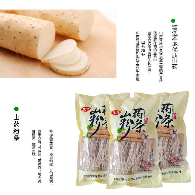 芯芋铁棍山药粉条10斤火锅细粉酸辣粉山东干货粉皮红薯粉条丝,淘宝优惠券,粉丝福利购,淘宝优惠卷