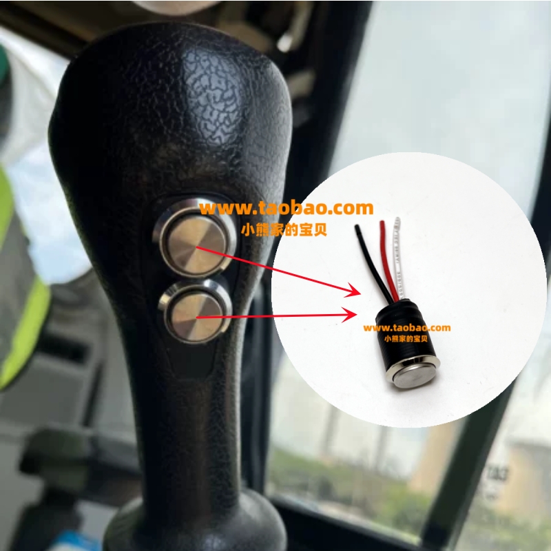 挖掘机卡特E320/323/326/330/336/345/349/350GC手柄金属按钮开关,淘宝优惠券,粉丝福利购,淘宝优惠卷