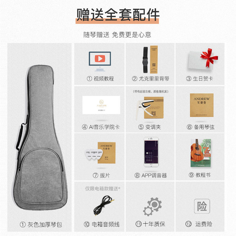 安德鲁全单板尤克里里女生男小吉他 andrew安德鲁尤克里里/小吉他