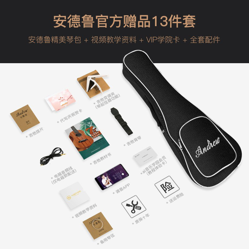 安德鲁相思木初学者尤克里里小吉他 andrew安德鲁尤克里里/小吉他