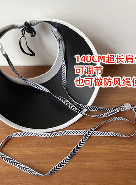 帽子肩带防风绳扣专用防掉挂绳可拆帽绳系带草帽渔夫帽防晒帽带子