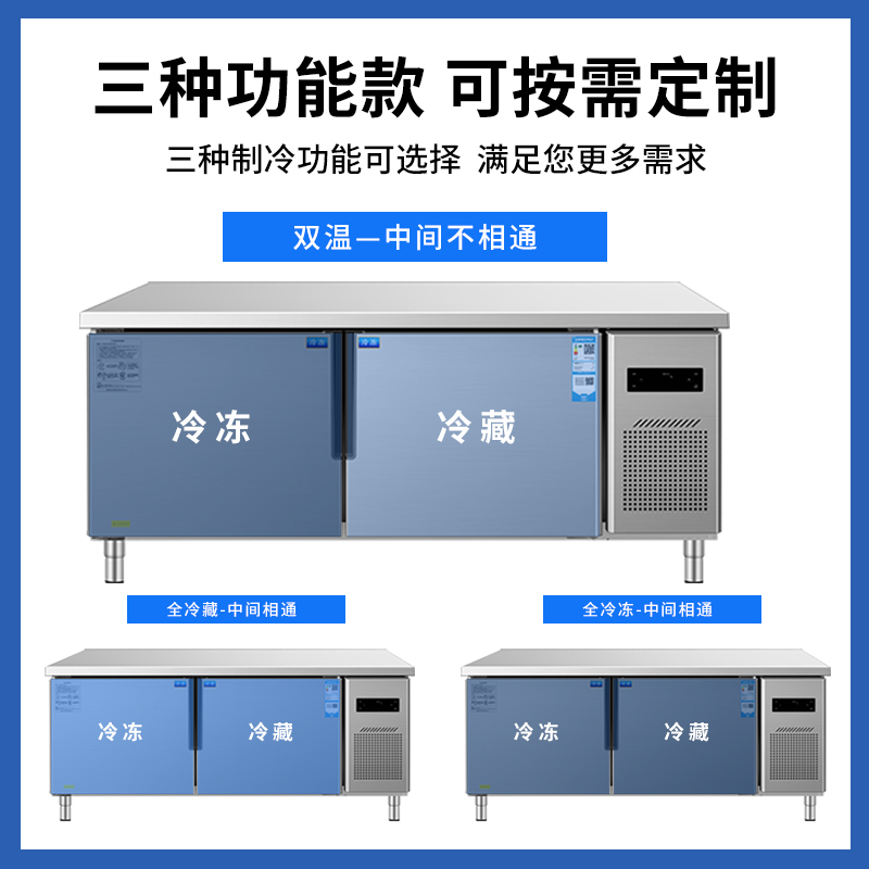 海尔商用冷藏工作台不锈钢保鲜案板操作展示柜厨房冷冻冰箱奶茶店