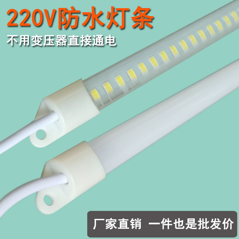 超亮led灯带展示柜冰柜冰箱点菜冷藏保鲜柜鱼缸220V防水灯条灯管,淘宝优惠券,粉丝福利购,淘宝优惠卷