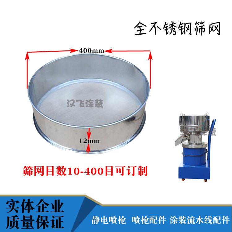 振动筛粉机筛网不锈钢金属网编织电动筛过滤网震动筛选机筛网-图0