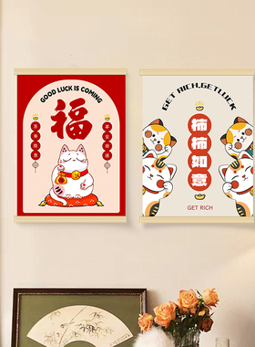 日式招财猫玄关挂画遮挡画免打孔入户门客厅装饰画卧室餐桌中式画