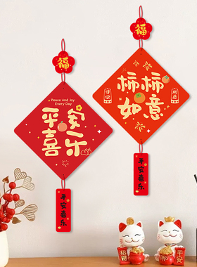 生活优品墙面喜庆挂件
