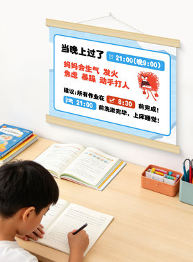 儿童自律学习励志标语挂画