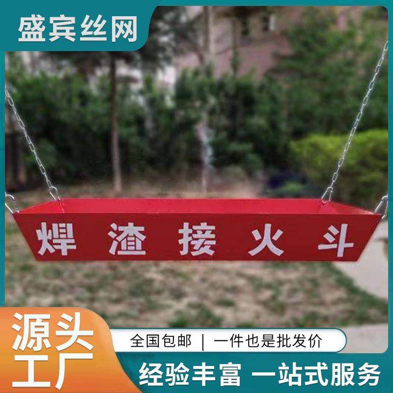 电焊接火斗接火盆焊渣接火斗厂家直销现货批发镀锌钢板喷塑工艺,淘宝优惠券,粉丝福利购,淘宝优惠卷