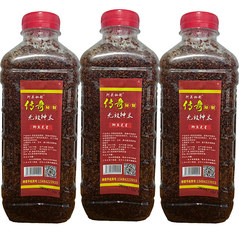 余姚传奇窝米野钓打窝米鲫鱼酒米窝料垂钓江河湖泊水库钓鱼食底窝,淘宝优惠券,粉丝福利购,淘宝优惠卷