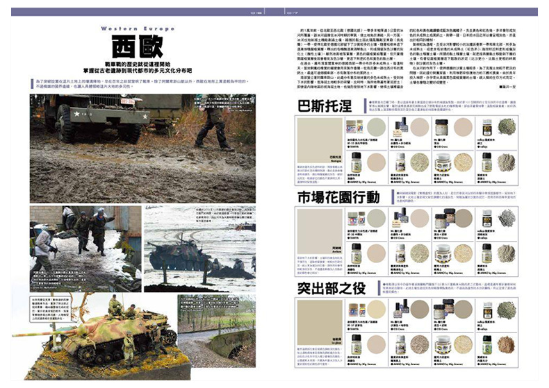 【预售】关键在于土的泥巴仗 港台原版图书繁体