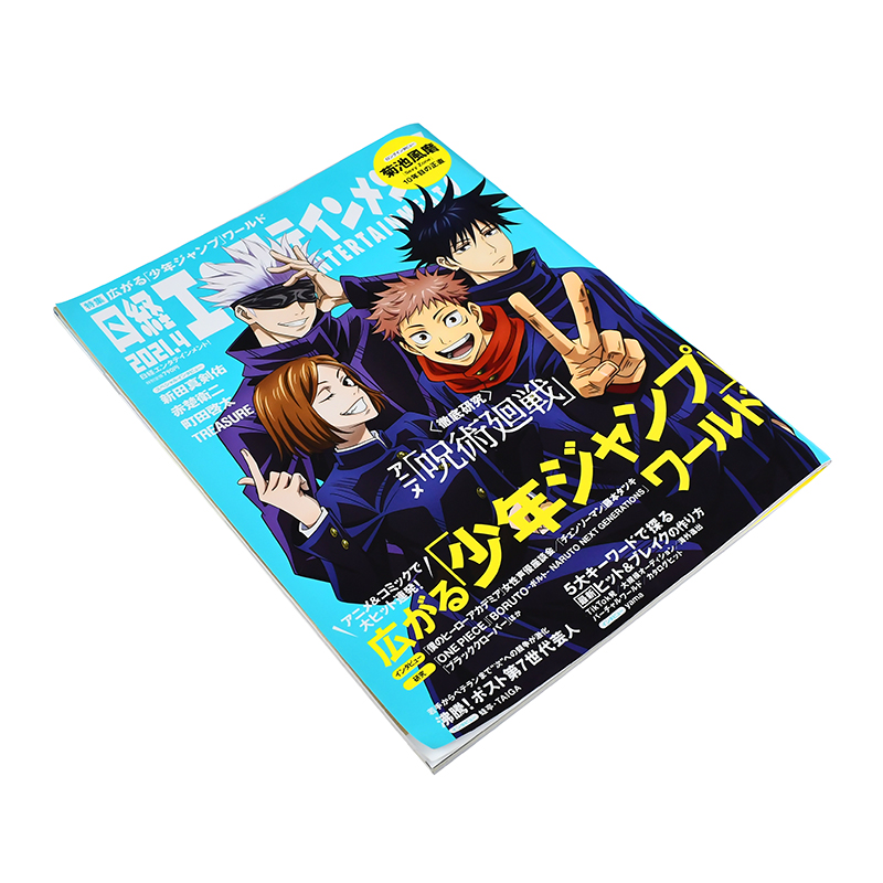 【正版现货】咒术回战特集/特辑 日经娱乐 2021年4月 赤楚卫二 町田启太 日経エンタテインメント! 日文原版 锦衣之下封底 - 图0