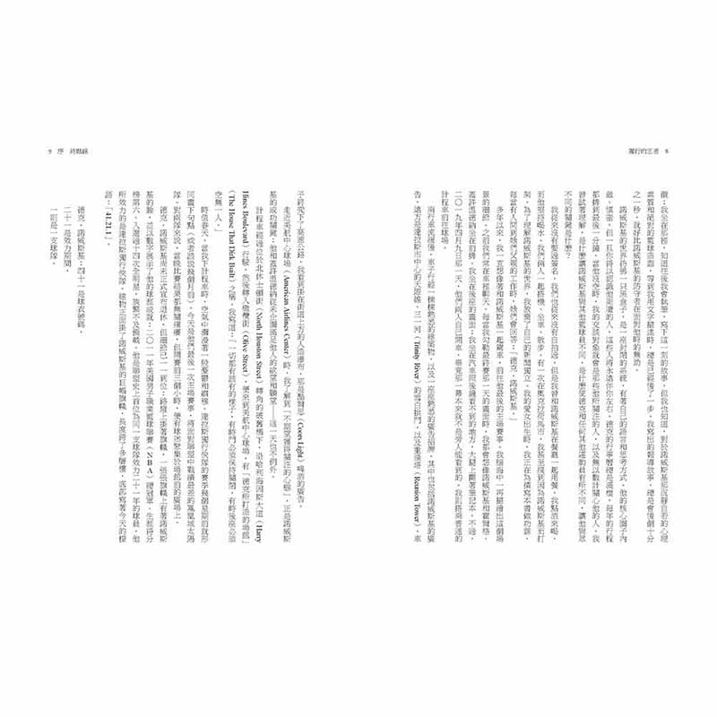 【现货】独行的王者：德克诺威斯基成就非凡的篮球人生 港台繁体中文人物传记原版进口图书 Dirk Nowitzki 德克·诺维茨基自传 - 图1