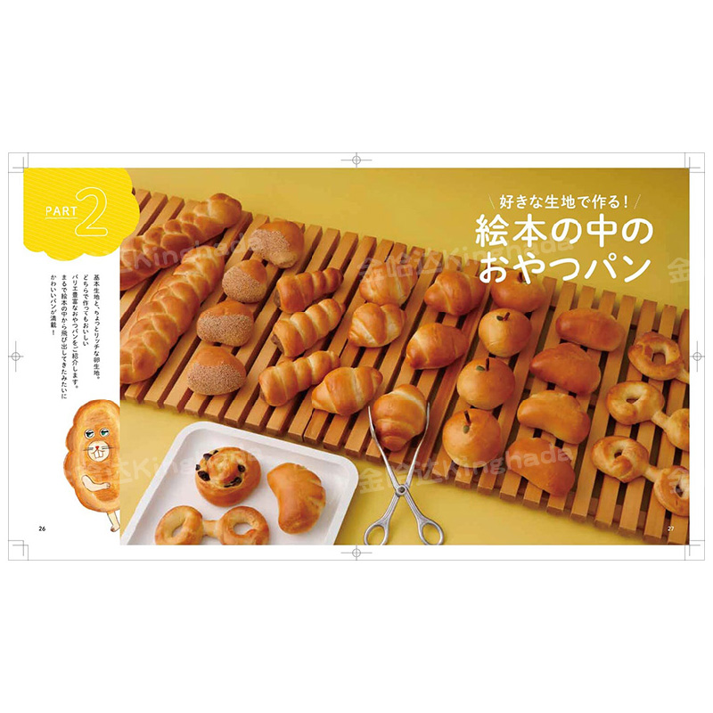 【预售】パンどろぼうのせかいいちおいしいパンレシピ面包小偷的世界美味面包食谱-图2