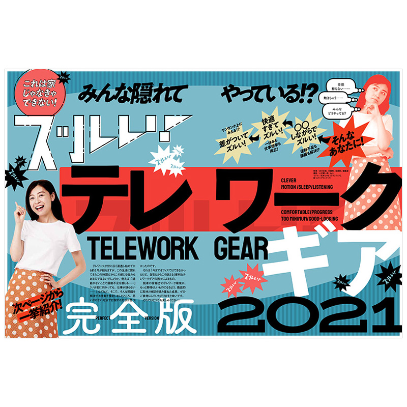 【现货】现货 MONOQLO 野外生活用品研究 产品资讯杂志 日本日文原版期刊 2021年11月刊 3C数码家电电器