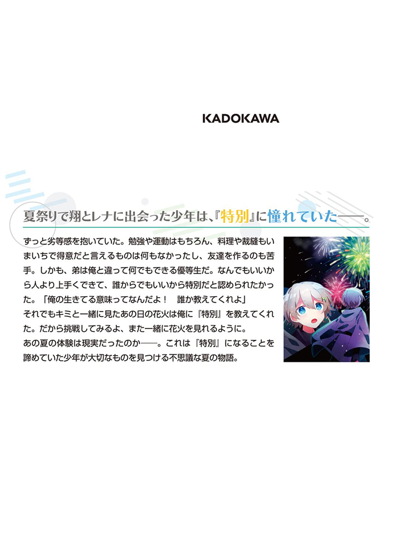 【预售】日文轻小说 TAMAYA 三月みどり 文庫 再见宣言作者 日文原装进口小说书籍【】 - 图0