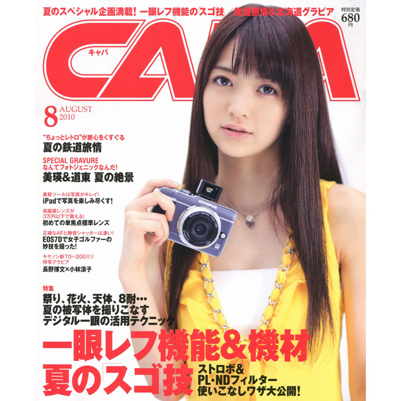 订阅 CAPA(キャパ) 摄影资讯杂志 日本日文原版 年订12期 A008 - 图2