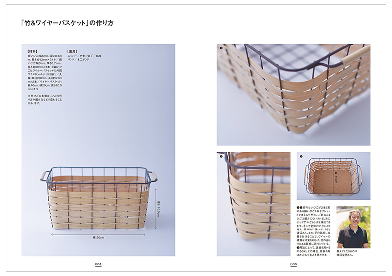 【预售】竹かご編みの発想と技法 竹篮编织的构思和技法 日本传统手工艺品制作图书 竹子 - 图0