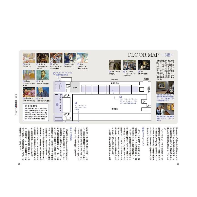 【预售】世界美丽美术馆和100幅名画 世界高の美术馆と名画100 原版日文艺术画册画集 - 图3