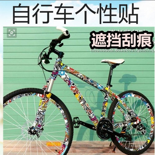 自行车贴纸死飞贴花山地车架装饰贴膜防水单车个性贴画防生锈贴 - 图3