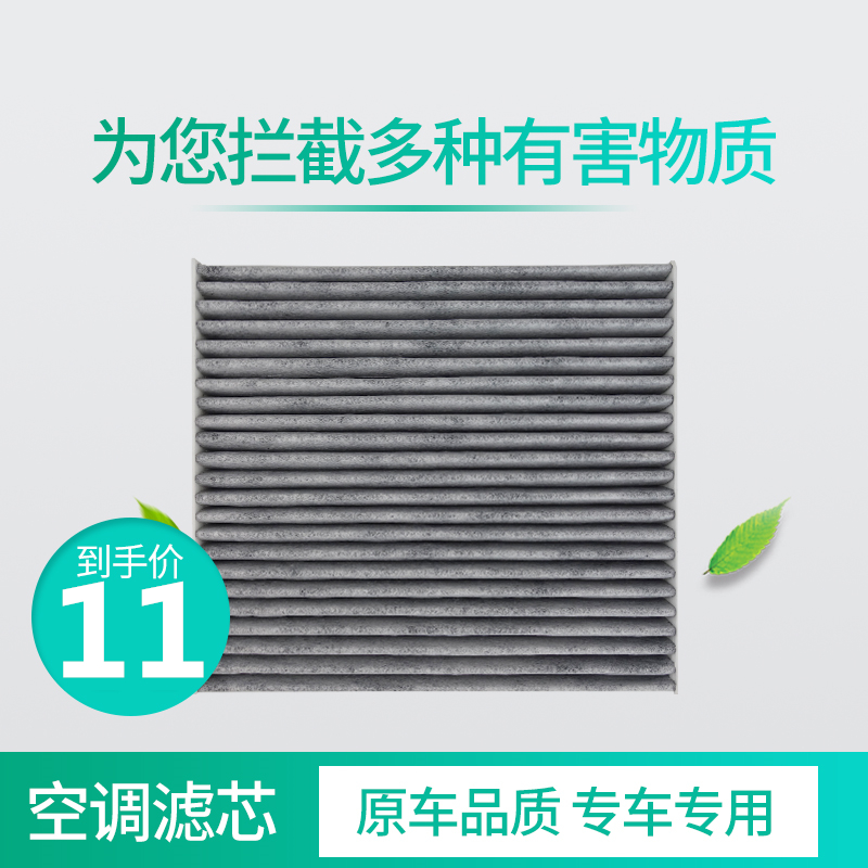 适配奔腾B50B70X80B90马自达6睿翼CX-7 M6空调滤芯空滤空调滤芯格 - 图1