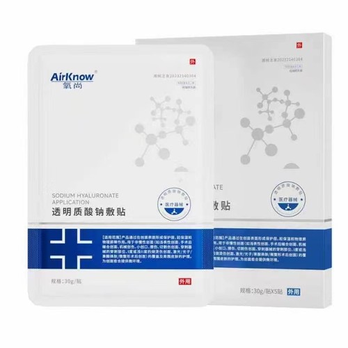 氧尚生物膜创面敷料医美医用冷敷贴面膜型医用冷敷膜2送一 - 图0