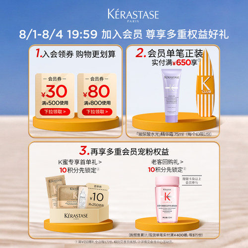 【官方正品】卡诗双重净油瓶洗发露无硅油洗发水清洁护发蓬松 - 图3