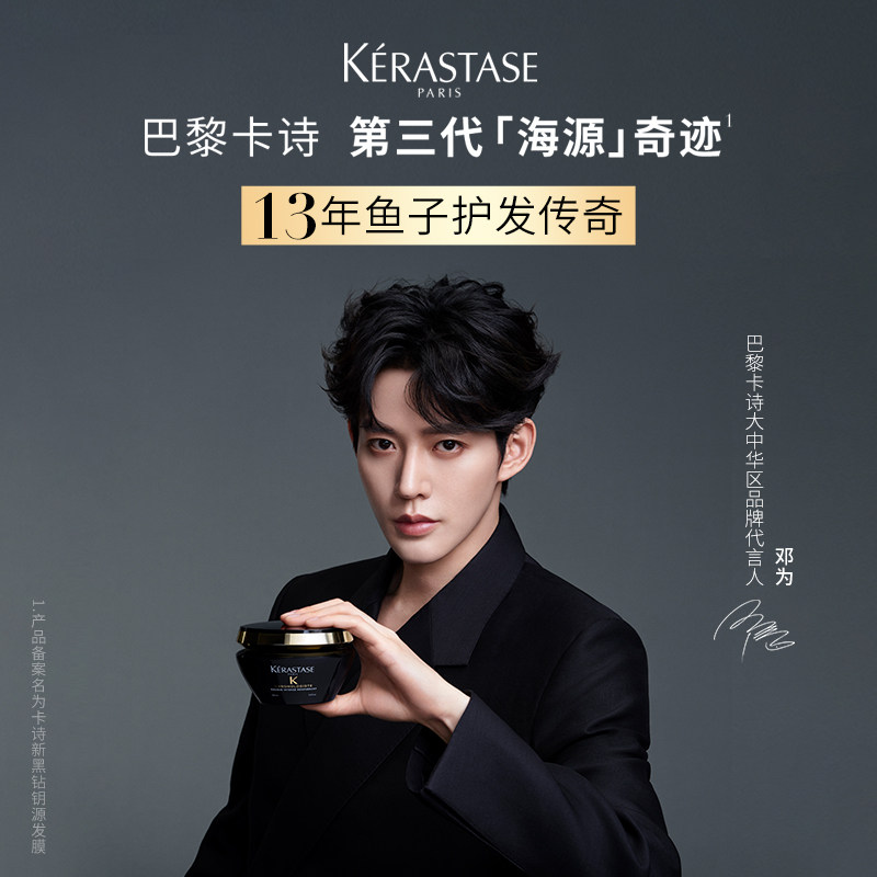 【会员狂欢】卡诗黑钻钥源清洁洗发水 kerastase卡诗其它护发