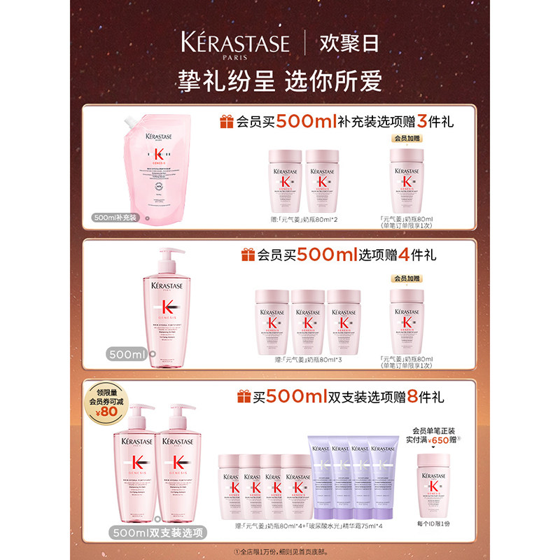 【官方正品】卡诗元气姜粉瓶生姜洗发水无硅油洗护发控油蓬松