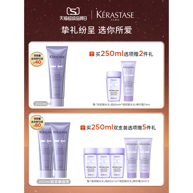 【双11火速抢购】卡诗玻尿酸水光高能发膜护发素精华霜留香柔顺