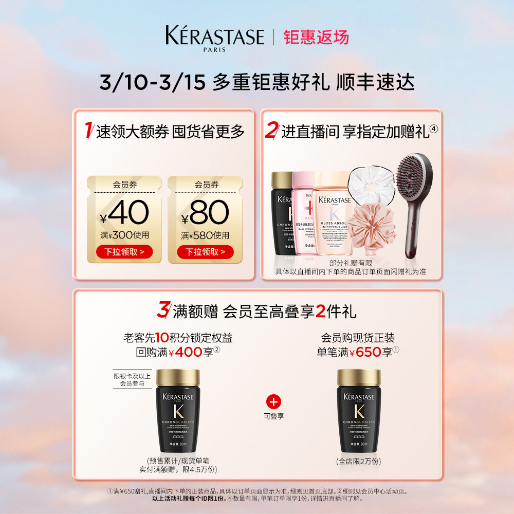 【官方正品】卡诗山茶花护发精油修护保湿防毛躁亮泽柔顺