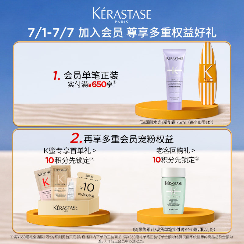 【李佳琦直播间】卡诗元气姜粉瓶洗发水蓬松*