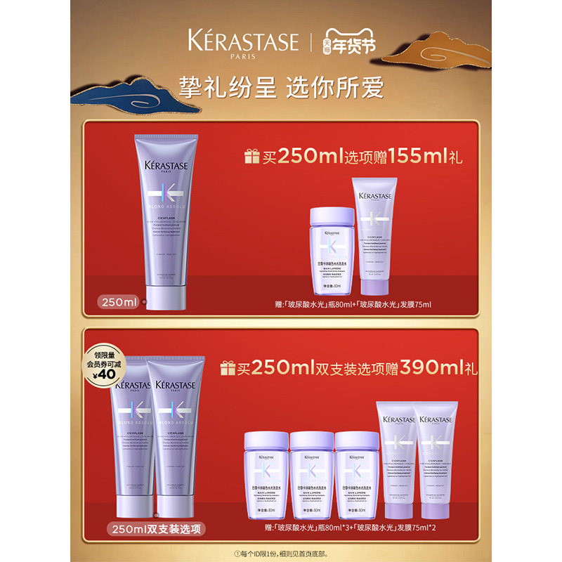 【官方正品】卡诗玻尿酸水光高能发膜护发素精华霜留香柔顺