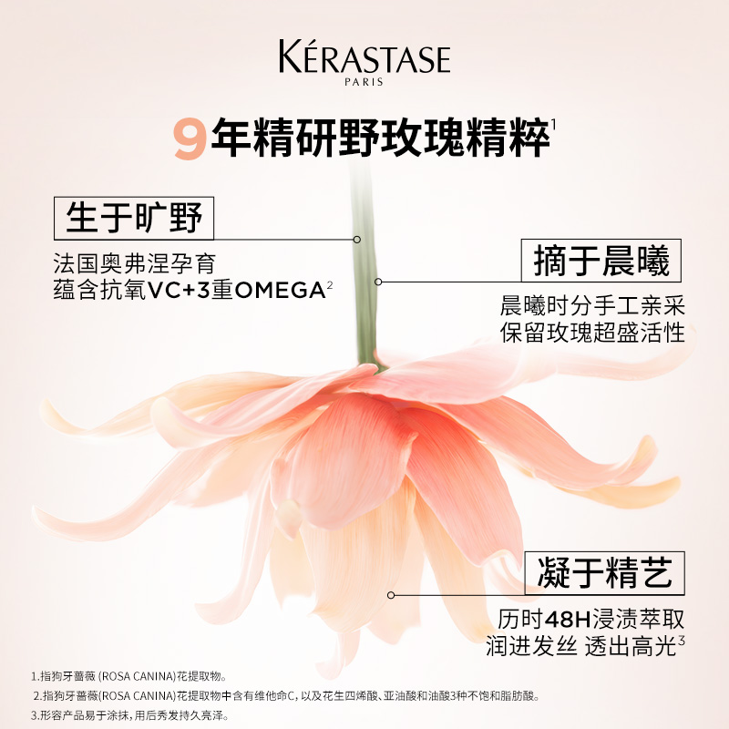 【店播尊享】卡诗釉光玫瑰护发精油洗发水护发素套装礼盒小粉珠