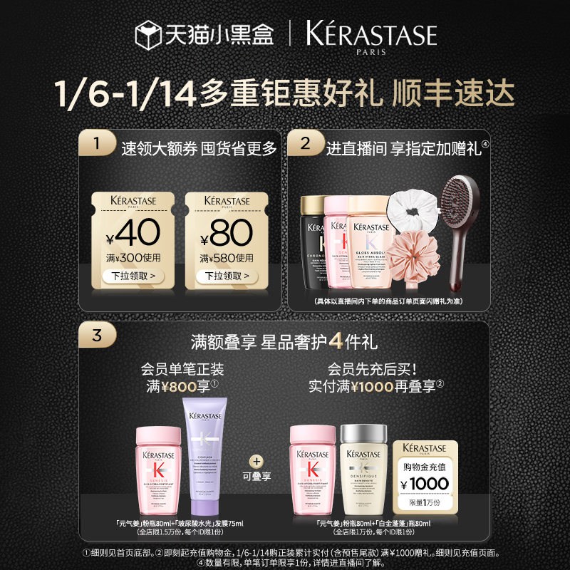 【官方正品】卡诗釉光玫瑰精华霜柔顺修护水润亮泽抗毛躁