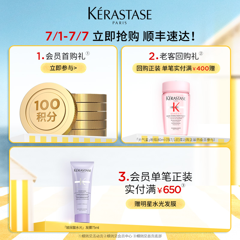 【官方正品】卡诗秀发极光瓶护发精油烫染修护干枯毛躁柔顺