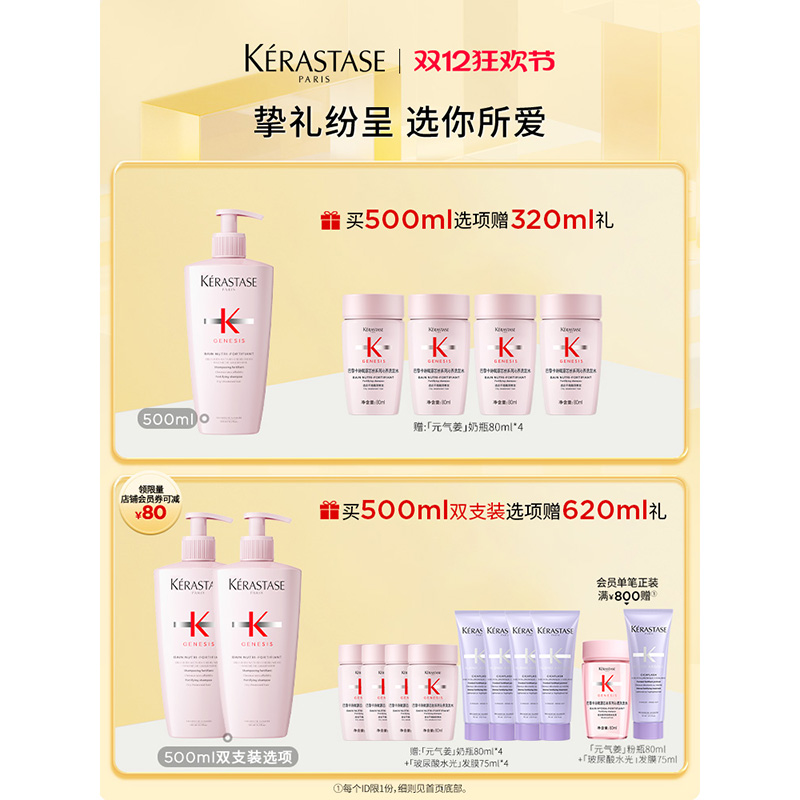 【钜惠立抢】卡诗元气姜蓬蓬粉瓶强韧洗发露净油蓬松生姜洗发水