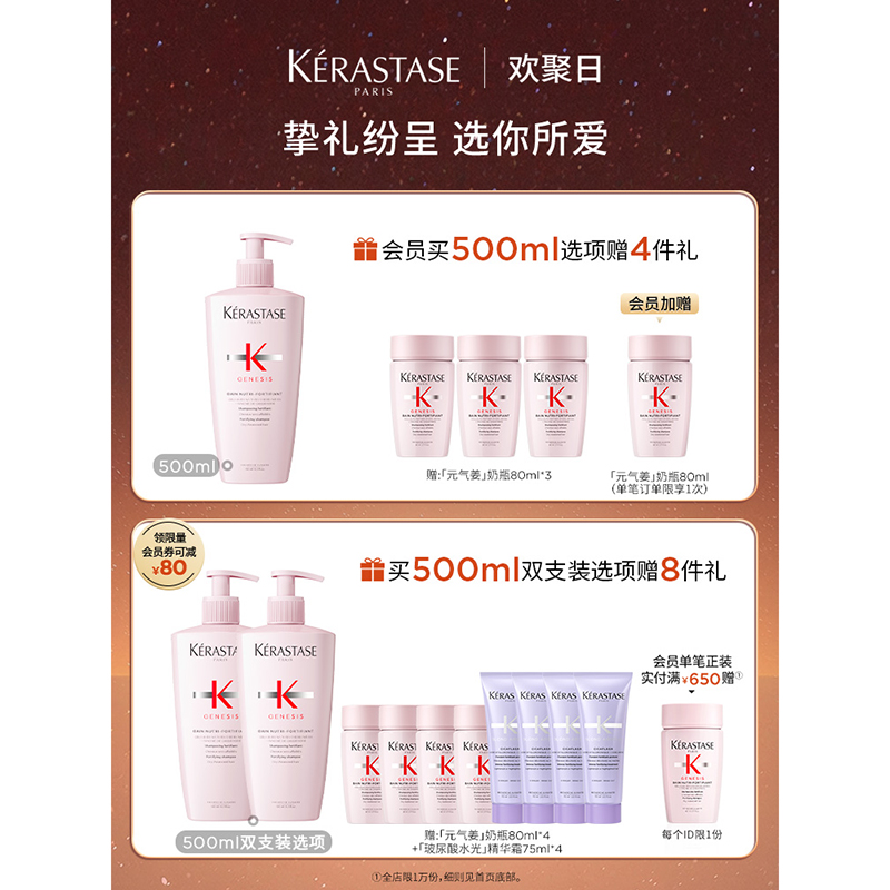 【钜惠立抢】卡诗元气姜蓬蓬粉瓶强韧洗发露净油蓬松生姜洗发水