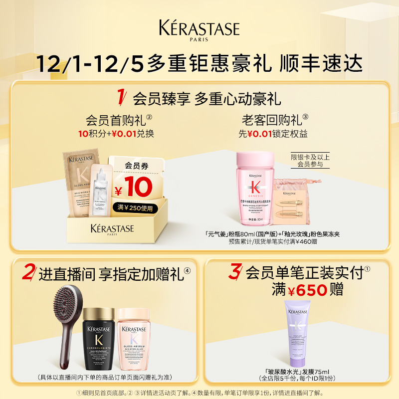 【店播尊享】卡诗耀光玻尿酸凝色洗发露护发素发膜洗护套组 - 图0