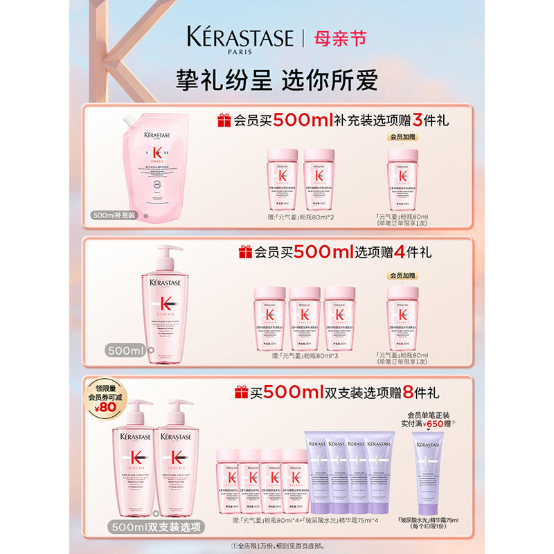 【官方正品】卡诗元气姜粉瓶生姜洗发水无硅油洗护发控油蓬松