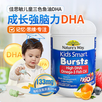 Australian Natures Way Christyin Childrens Three-Color Fish Oil 180 Grains Baby Vitamin DHA Capsule