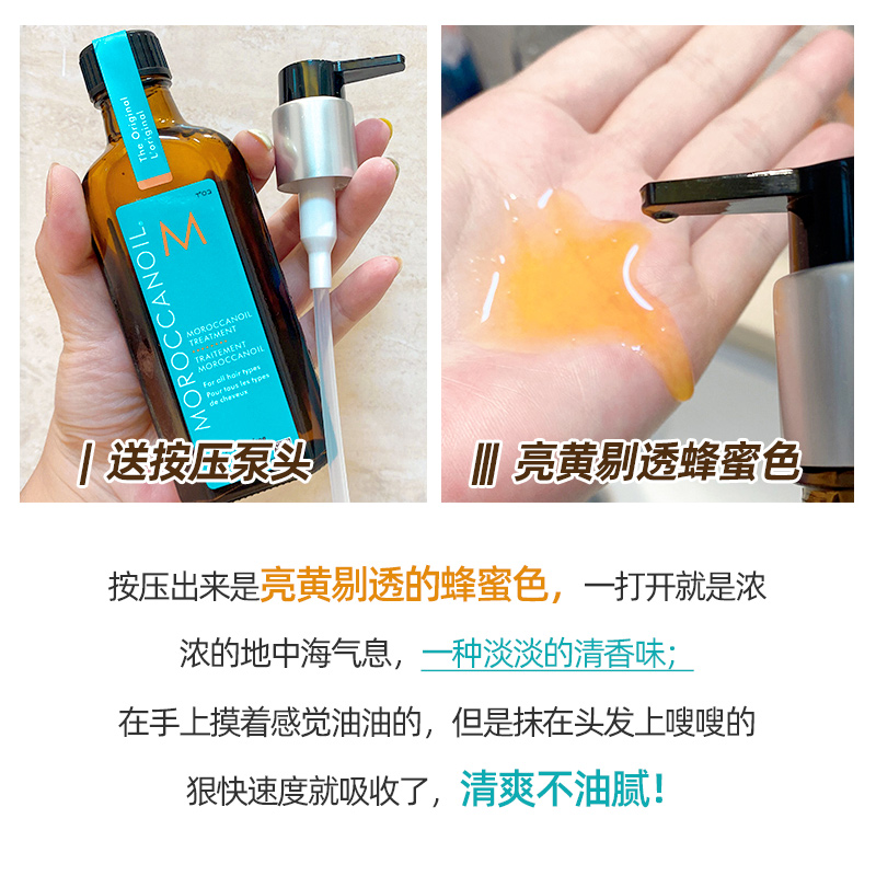 澳洲Moroccanoil摩洛哥护发精油修复干枯受损顺滑发质改善毛糙 - 图0