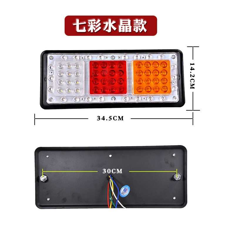 大货车140-2尾灯24V12v超亮led七彩爆闪农用车挂车电子后尾灯转向-图1