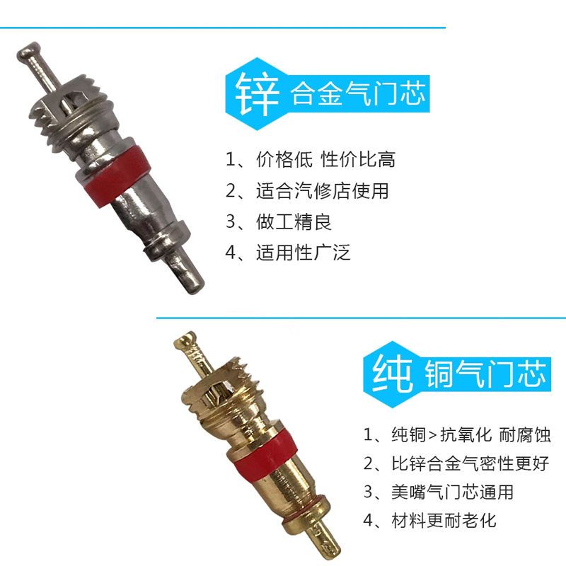 电动车汽车纯铜汽门芯工程车轮胎气门芯通用型美式气针空调气门芯 - 图3