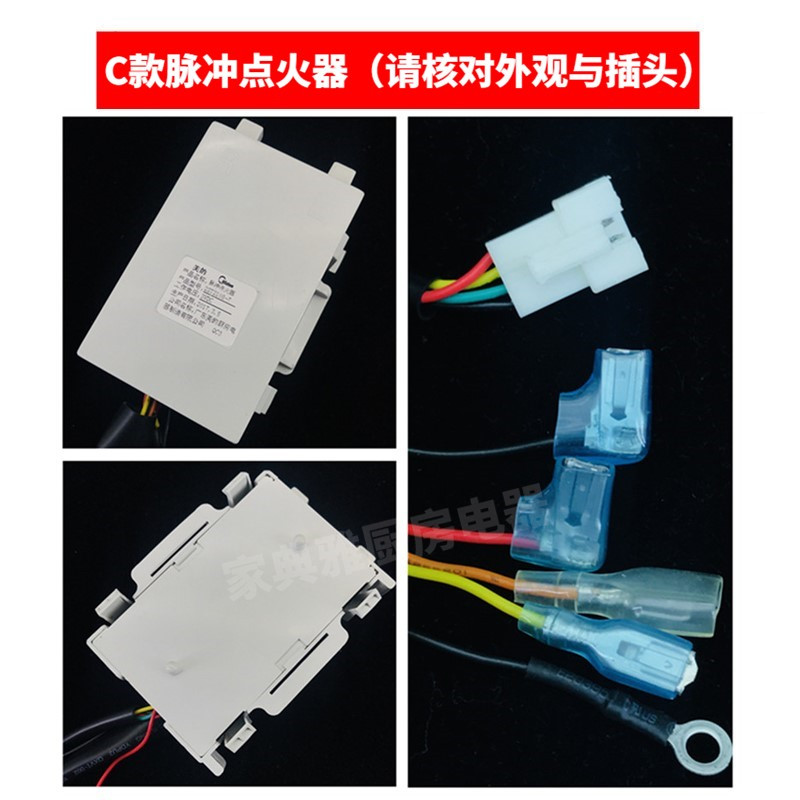 适用于美的嵌入式燃气灶具配件煤气炉具电子脉冲点火器打火控制器