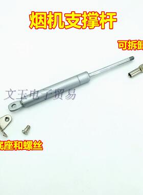 特价吸油抽油烟机配件支撑杆液压杆拉伸杆缓冲支撑气动玻璃撑杆22