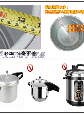 高压锅配件餐厅饭店压力锅硅胶密封圈34皮垫圈压力锅大号胶圈36CM