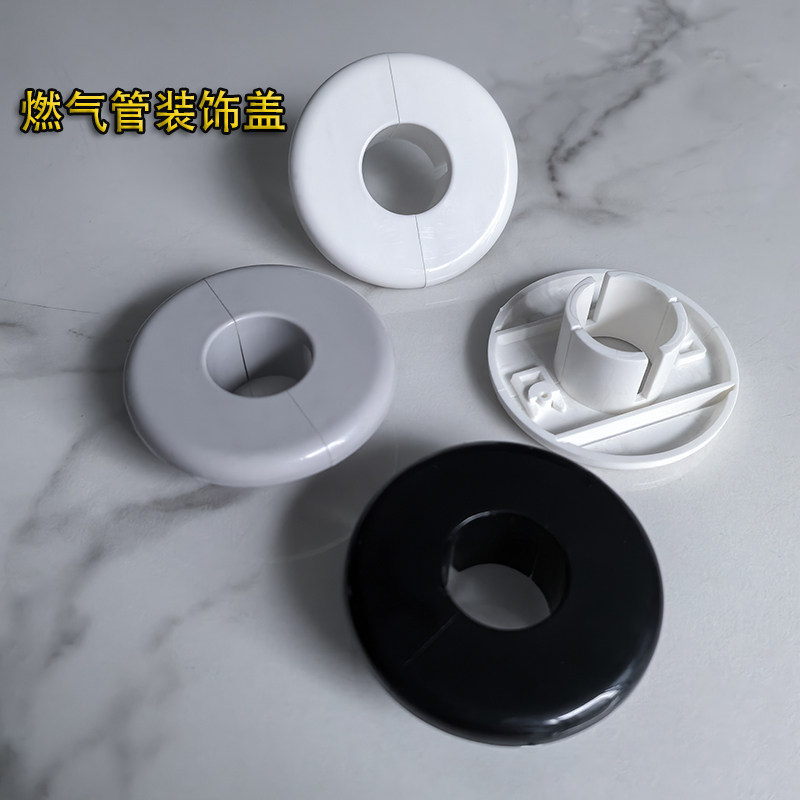 天燃气管遮挡装饰盖水管管道美化厨房台面煤气出线孔分体遮丑盖板,淘宝优惠券,粉丝福利购,淘宝优惠卷