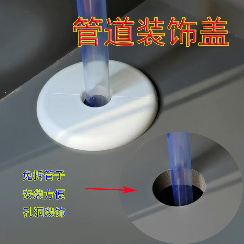 堵洞遮丑盖空调管可拆装饰盖下水管道遮挡补洞卡扣盖分体圆形多用 - 图0