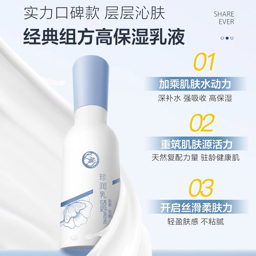 十月天使润肤乳护肤品保湿乳补水柔肤乳保湿乳液清爽补水滋润正品 - 图1